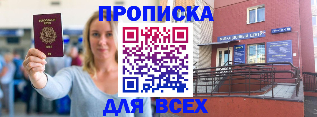 временная регистрация гарантия в Октябрьском