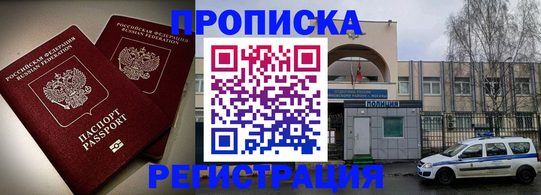 временная регистрация 2025 в Октябрьском