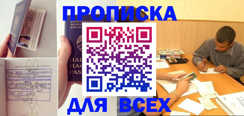 временная прописка в Октябрьском